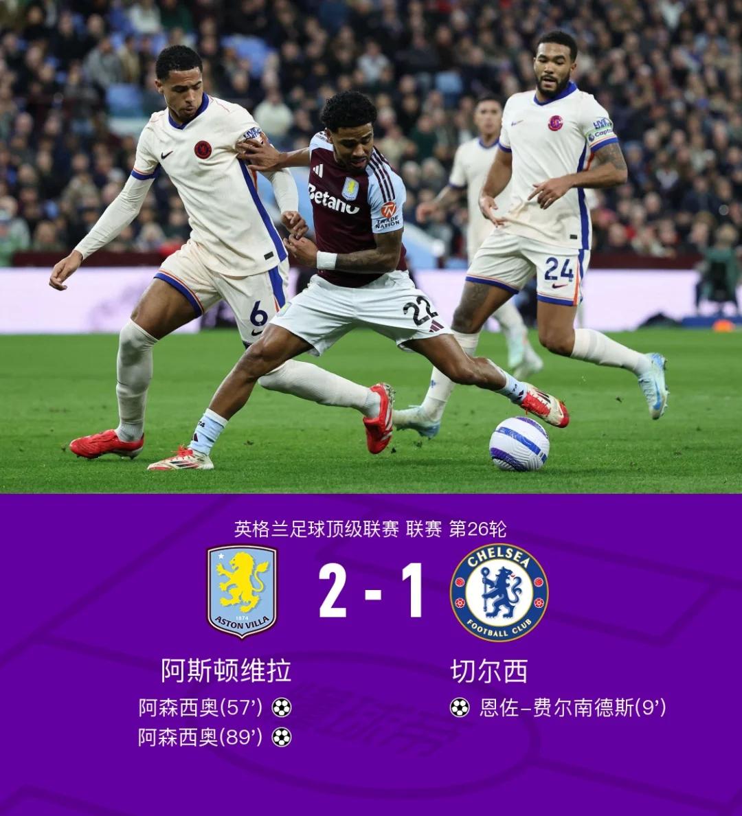 杏彩体育app-切尔西遭遇意外失利，英超竞争加剧(切尔西遭遇意外失利,英超竞争加剧了吗)