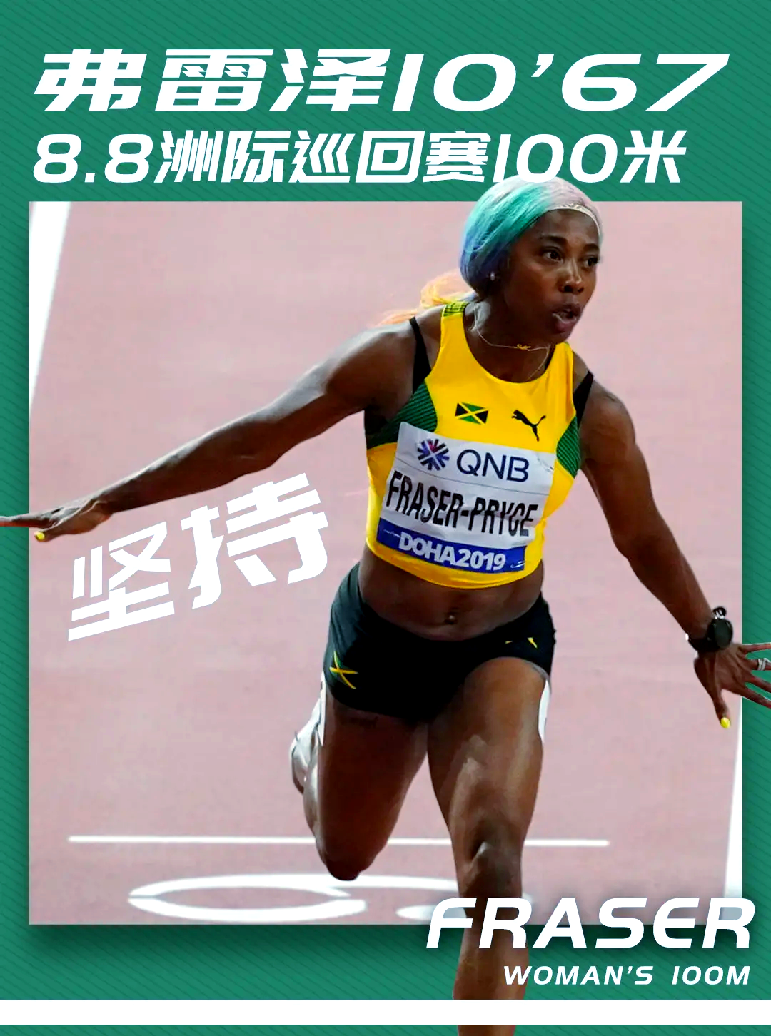 牙买加女足运动员备战全力以赴(晋级世界杯却面临生存危机,牙买加女足公开募资寻出路)