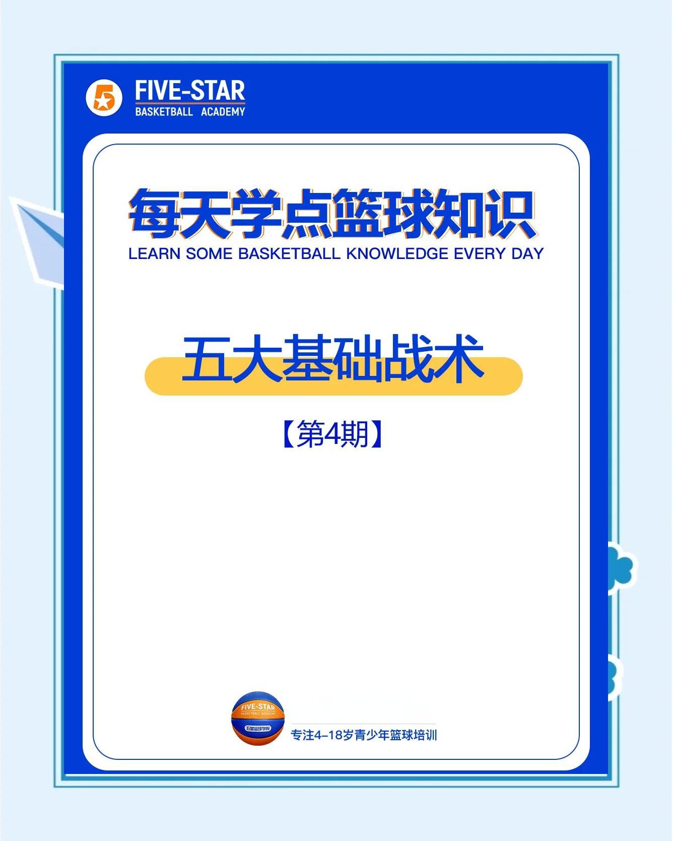 杏彩体育app-篮球教练团队迎来新成员，战术或将发生改变的简单介绍