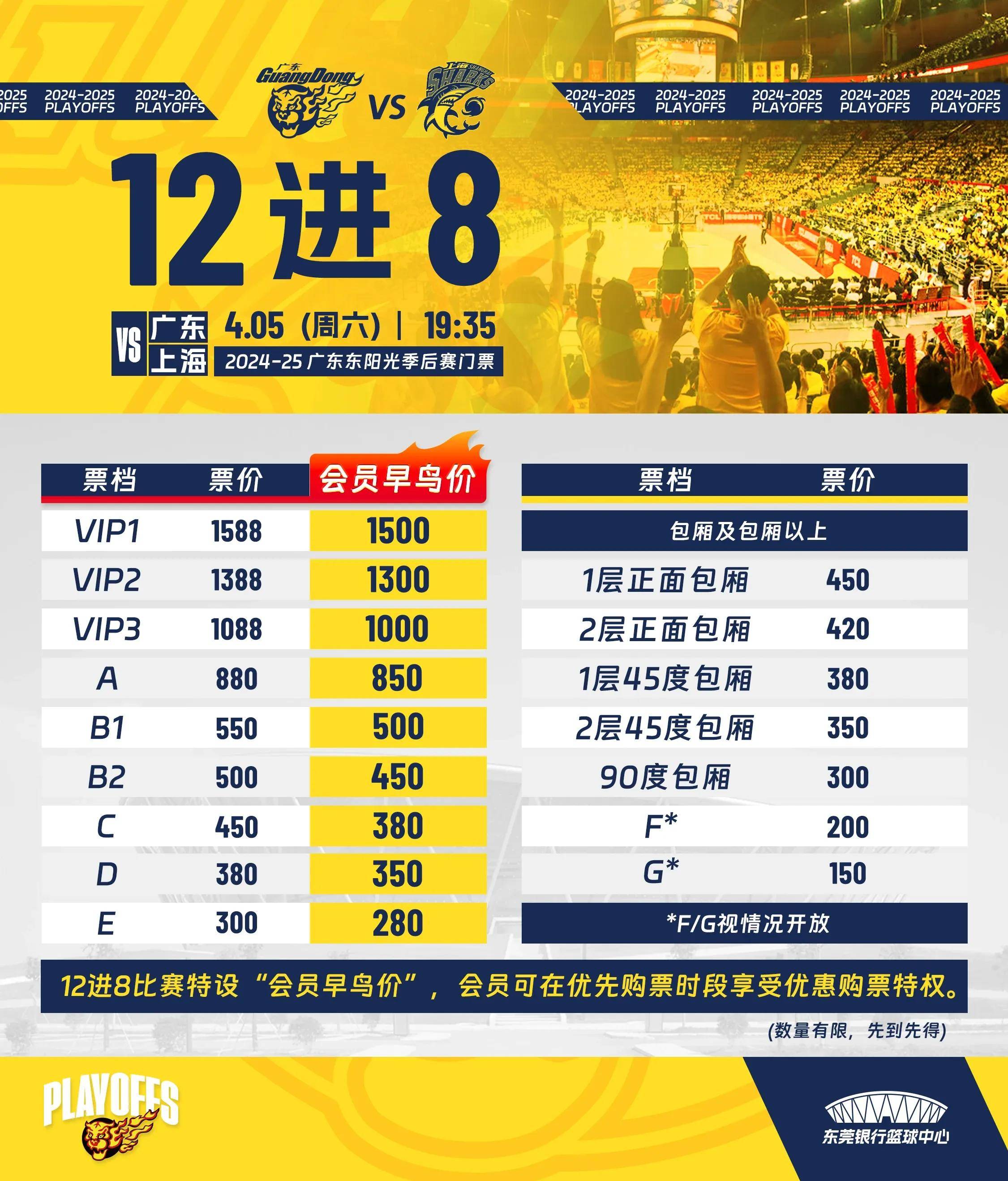 杏彩体育亚洲官网-关于广东队成为本场最大亮点，CBA季后赛瞬间破防，三杀的信息