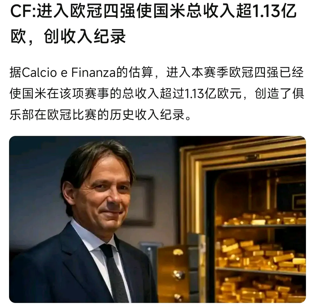 杏彩体育入口-国际米兰遇平局，意甲冠军梦或告一段落