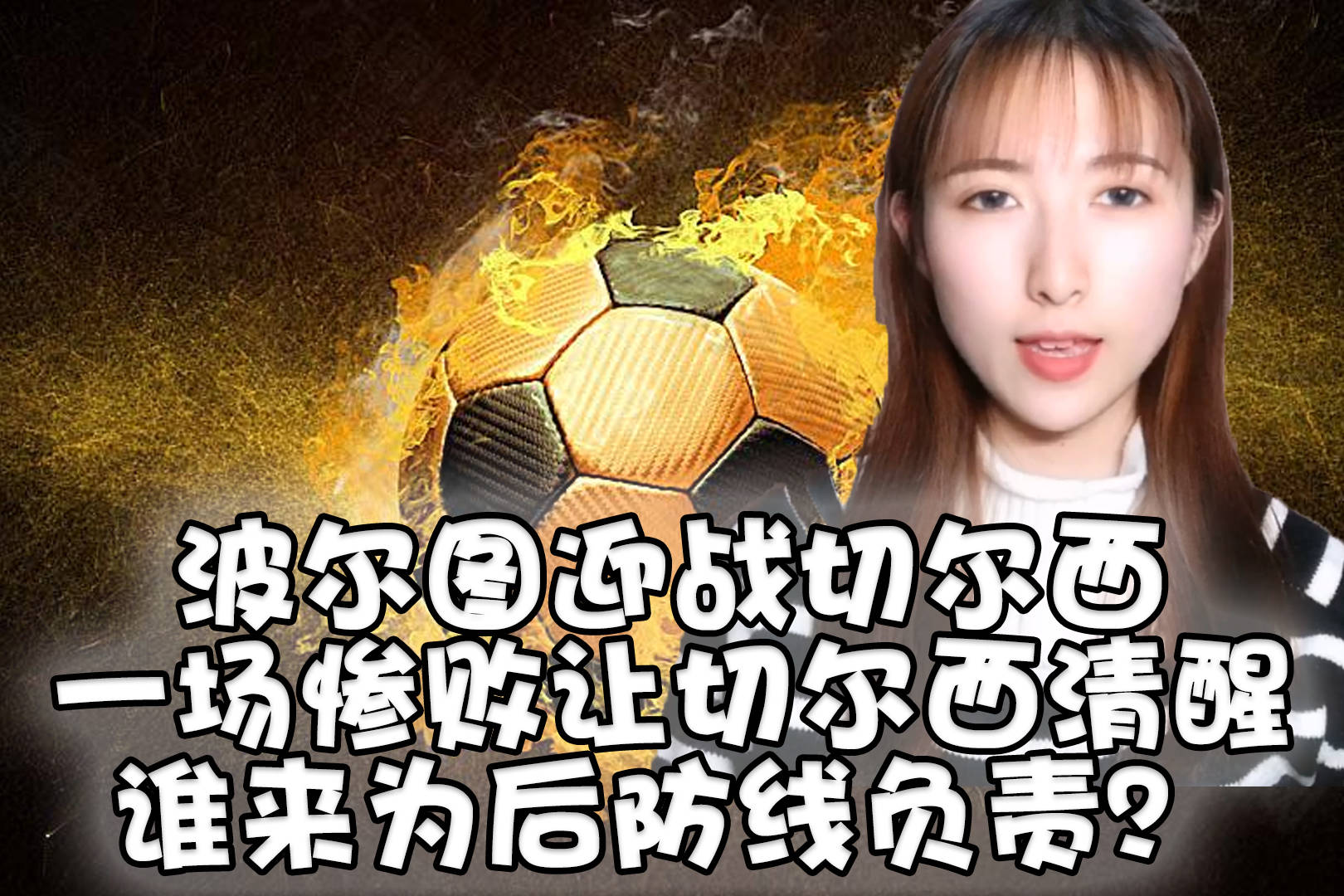 杏彩体育app下载-包含波尔图撕裂对手防线，攻击如潮！的词条