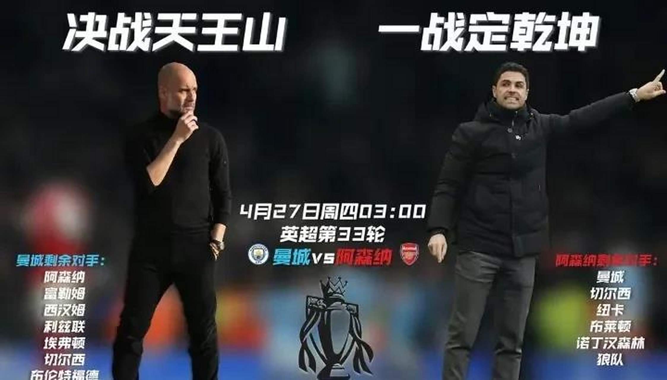 '魔鬼赛程'考验豪门球队,苦战才能取胜,挑战连连!的简单介绍 '魔鬼赛程'考验豪门球队,苦战才能取胜,挑战连连!的简单介绍