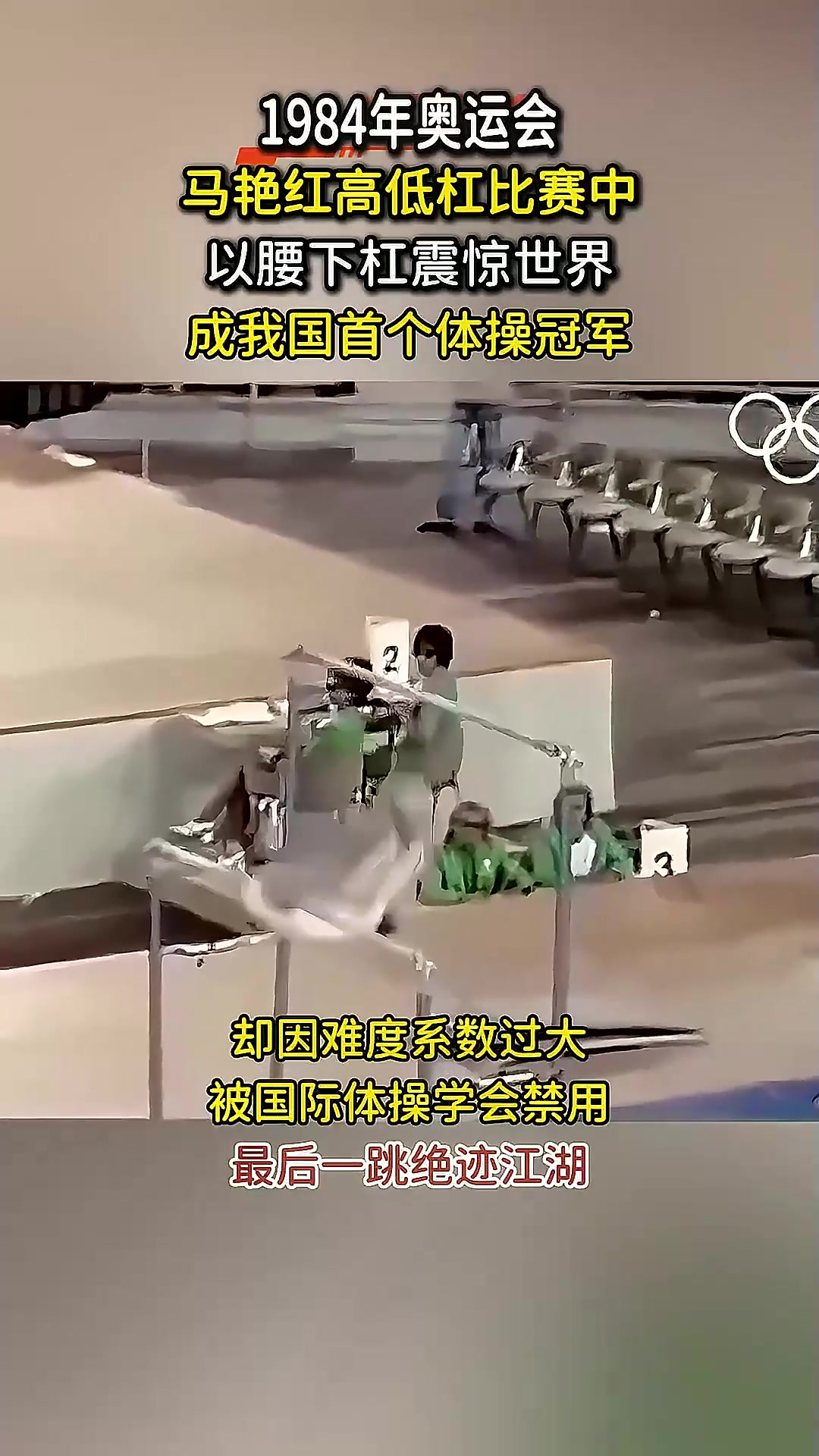 体操冠军用优美动作征服评委 体操冠军用优美动作征服评委