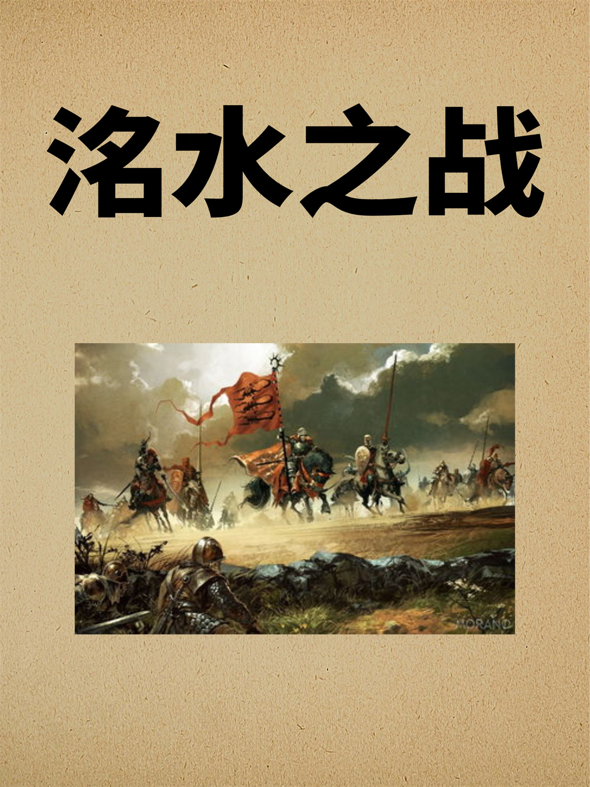 命运之战中,谁能最终夺得胜利 命运之战中,谁能最终夺得胜利