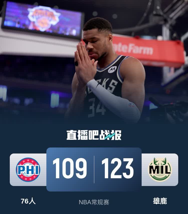 杏彩体育直播-雄鹿遭遇五连败，西部强敌接连上门的简单介绍